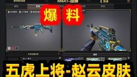 cf皮肤爆料最新消息