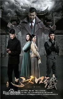 心如铁全集在线观看60,60集剧情回顾与精彩片段抢先看