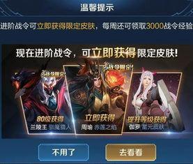 王者皮肤爆料最新返场消息哪里看,揭秘爆料集中地