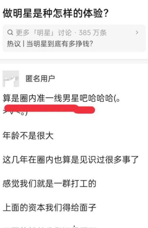 圈内匿名爆料什么意思,圈内匿名爆料背后的真相与影响