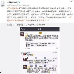 马蓉爆料新闻视频,婚姻真相与情感纠葛