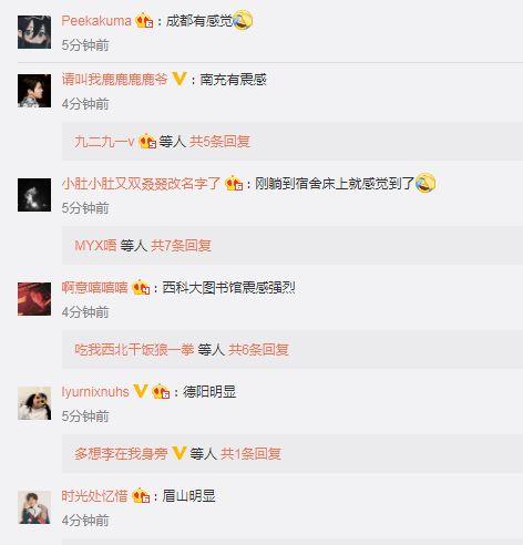爆料地震快讯最新视频,最新视频揭示震中景象，专家解读地震成因与影响”