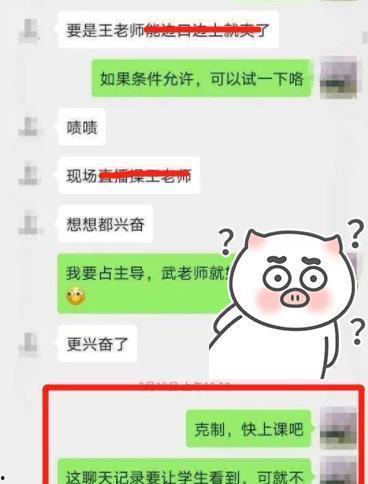 新瓜最新爆料大学老师的微博,新瓜背后真相揭晓