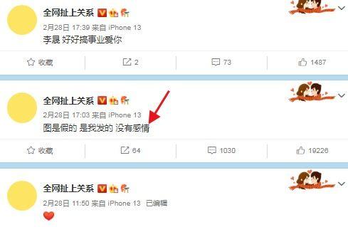 吃瓜娱乐微博博主文案