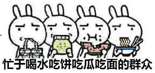 吃瓜群众的微博