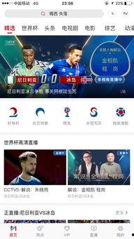 娱乐吃瓜直播页面